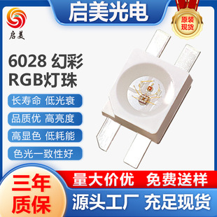 6028�òʟ��鷴�N����ic�ò�RGB����늸��Cе�I�Pled���鱳���Ų�