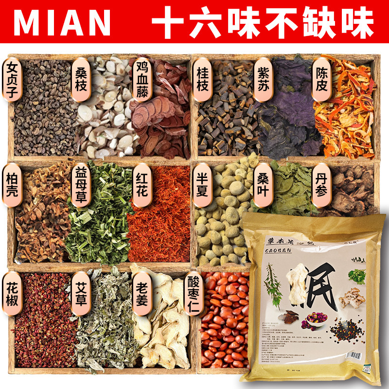 草本足浴包批发泡脚包调养身心睡的香泡脚药包实料老姜艾草泡脚药|undefined