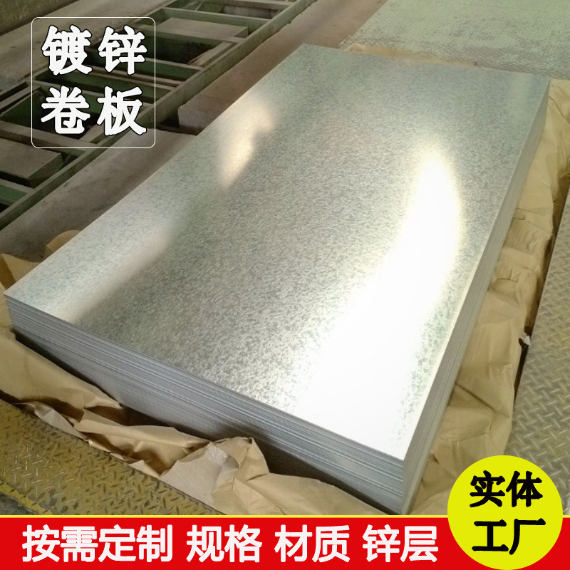 Tianjin Shougang Hoja galvanizada en caliente bobina galvanizada s550gd Placa de acero galvanizado en caliente Fábrica de chapa de hierro galvanizado al por mayor