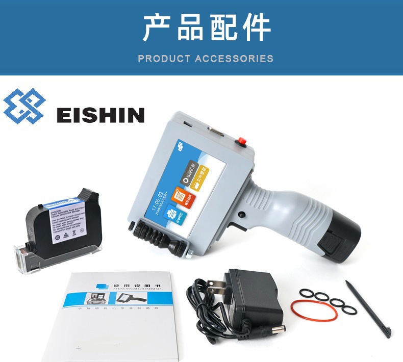 EI3-T手持喷码机打生产日期二维码纸箱编制袋大字符25.4mm打码机