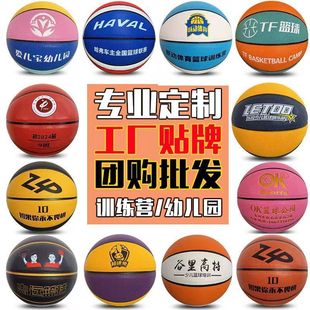 Professional factory direct sale wholesale school institution DIY No. 7 No. 5 standard basketball DIY exclusive basketball