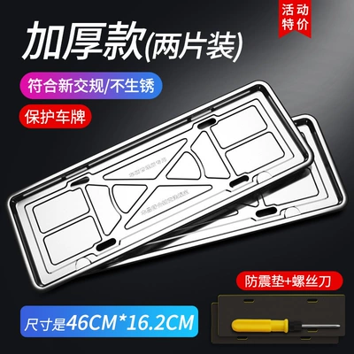 Protection Holder Blue Plate New Energy Green – License plate holder/license plate holder - blue-brand-thick-version-two-pieces-two-pieces-of-shock-proof-pads-screwdriver
