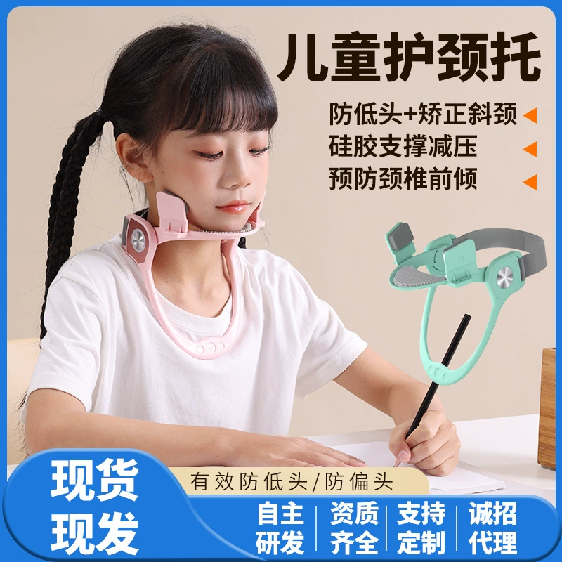 Детский ортез для поддержки шеи при сутулости, корректор осанки при письме, ортез для защиты шеи от сутулости, фиксатор шейного отдела позвоночника