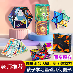 Boxed changeable cube three-dimensional flip infinite Starry Sky Three D Fun folding creative Net red decompression toy wholesale
