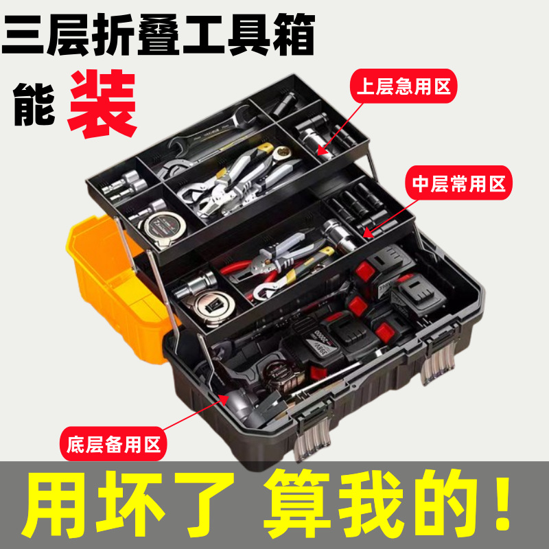 工具箱工业家用多功能多层五金电工车载折叠收纳盒套装直销直发