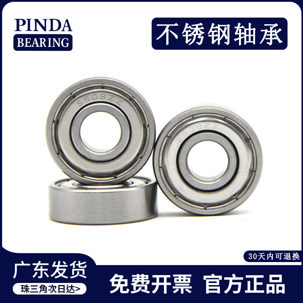 440不锈钢轴承  S603 604 605 606 607 608 609 6000 6001  Z  ZZ