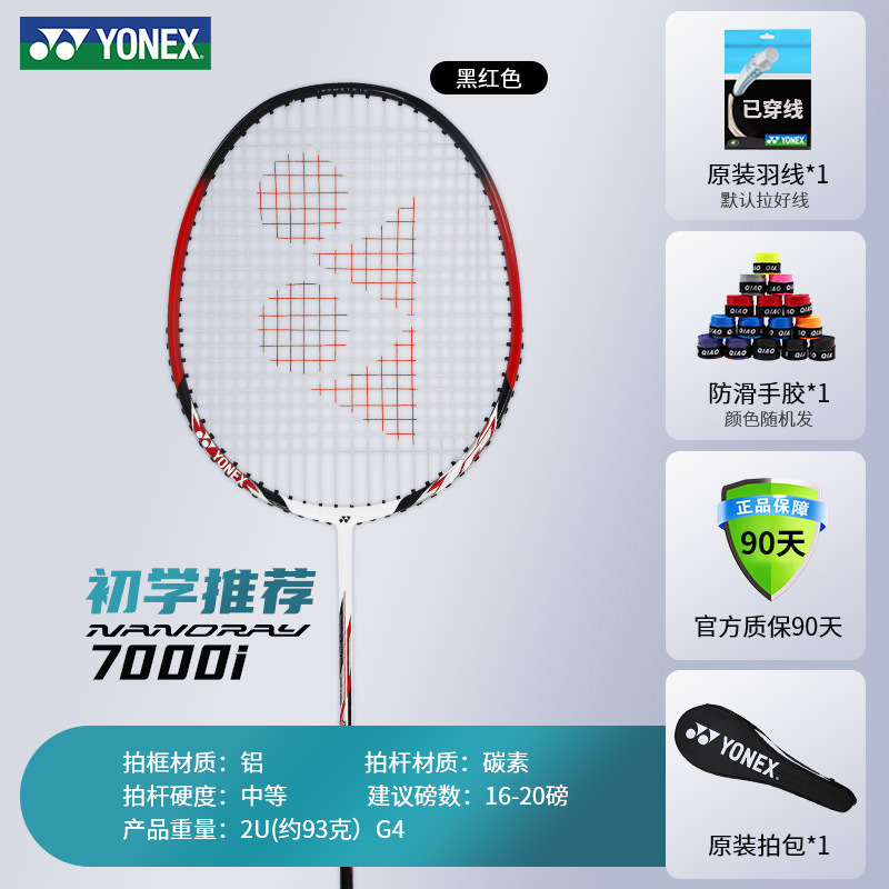 특별 제공 신모델》Chilianhong 기본 모델 NR7000i+ 완제품 사진