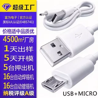 定制配机线typec充电线usbmicro5p安卓速充多用电源数据线铜芯