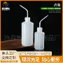 刻度多肉500ml250ml冲洗瓶