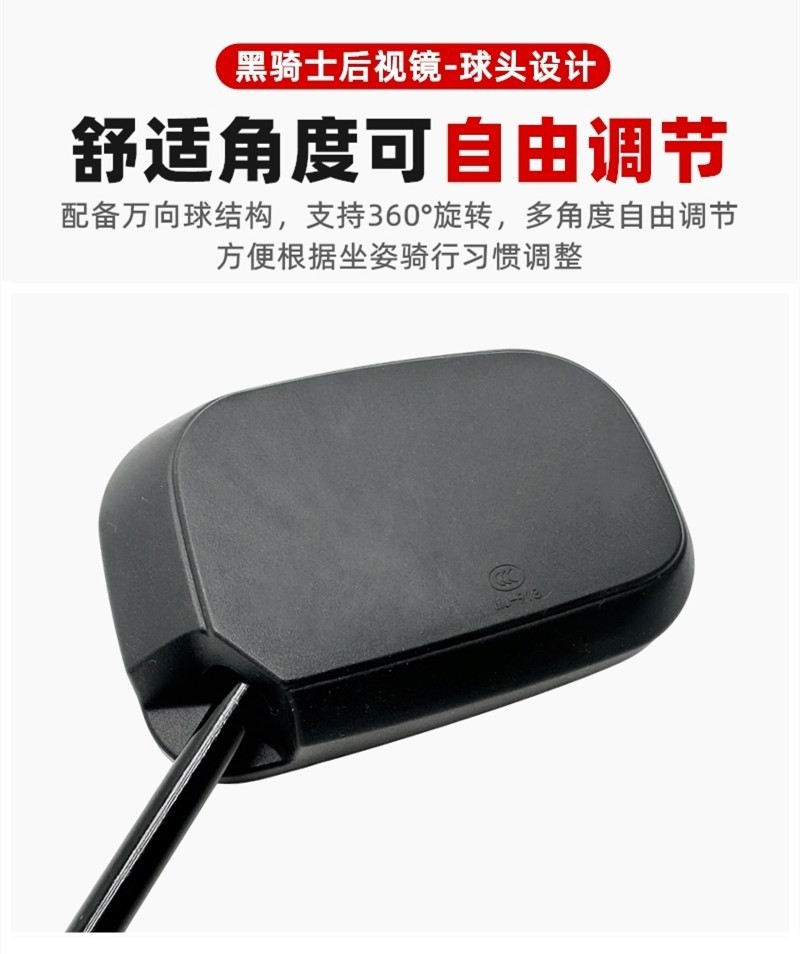 Suitable for the Original Reflector Mirror of the Saige Black Knight Electric Vehicle, the Black Knight Rearview Mirror, Square Universal Type