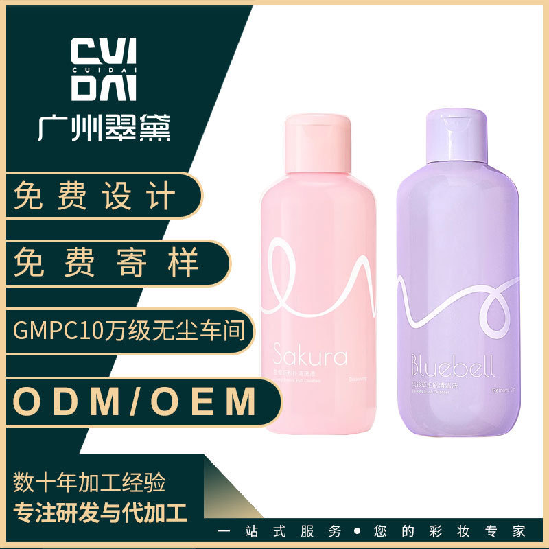 Cuidai Powder Puff Cleaning Agent Liquid Beauty Egg Makeup Brush Cleaning Two-In-One Sponge Egg Tool Oem Processing and Customization