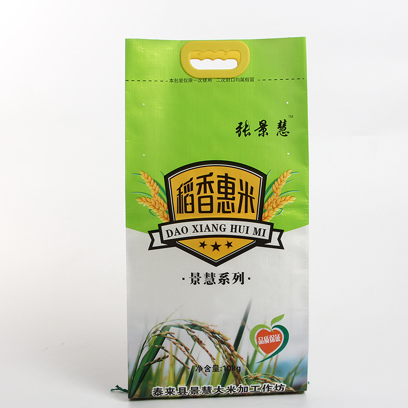 加厚手提PP复合大米包装蛇皮袋覆膜隔水10KG塑料编织袋可印LOGO