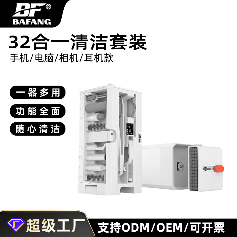 Camera Cleaning Kit, Mobile Phone Screen, Computer Keyboard, Earphone Dust Removal Air Blower, 32-in-1 Tool, Lens and Lens Cleaner