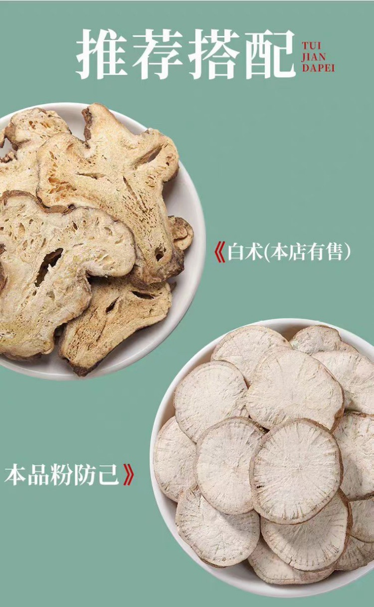 Fang Ji (Stephania tetrandra) — Dried Han Fang Ji Root Slices & Powder, 500g overview
