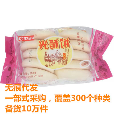 Guangdong specialty Light cake food Crispy Dafu Sugar tradition manual Cakes and Pastries breakfast Snack snacks