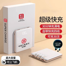3c认证自带线超级快充充电宝20000毫安快充大容量超薄小巧便携