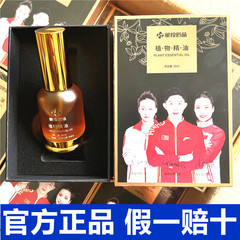 食糧投匠品植物精油の正規品