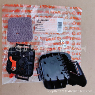 Suitable for STIHL Steele FS55 mower air filter assembly 4 140 140 2851