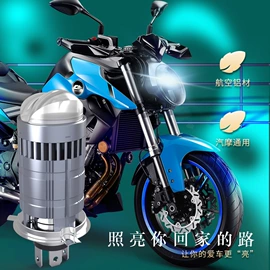 摩托车灯;大灯、前照灯;工作/检修灯