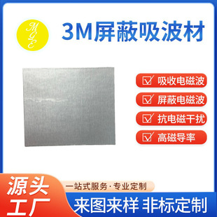 3M Absorbing Material RFID Electronic Tag Magnetic Absorption Electromagnetic Wave Increase Wireless Charging Efficiency Absorber