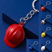 跨境产品宽沿安全帽钥匙扣迷你安全头盔汽车钥匙男士挂件礼品批发