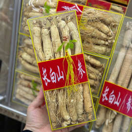 长白山人参吉林长白山盒装人参500g现货批发4面5面多规格批发