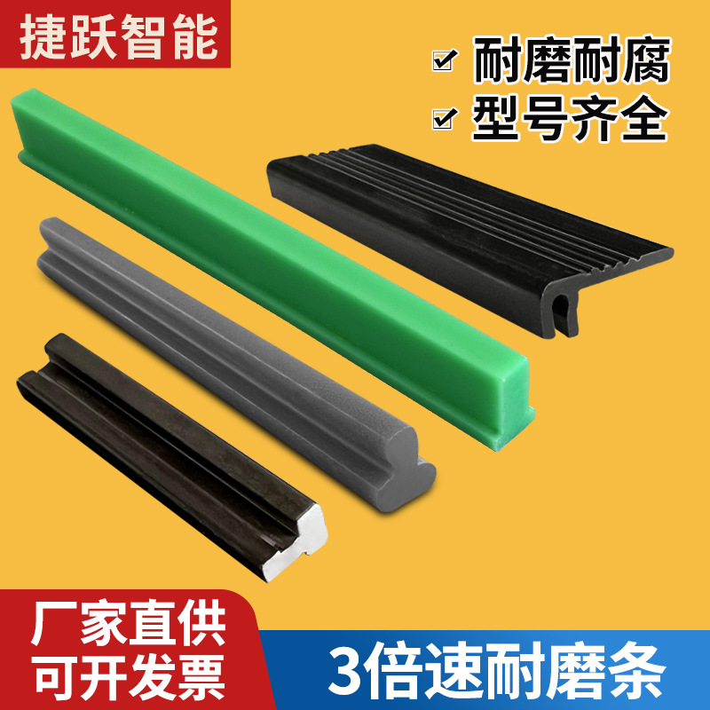 厂家直供倍速链耐磨条100118铝型材T型垫条3倍速钢垫摩擦条侧导条