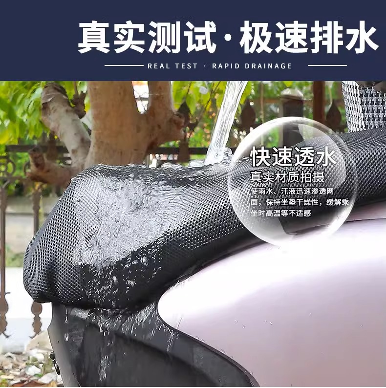 Insulated Seat Cover, Breathable Electric Vehicle Mesh Cover, Electric Vehicle Seat Cover, Sun Protection Seat Cover, Universal for All Seasons, Waterproof Motorcycle Seat Cushion