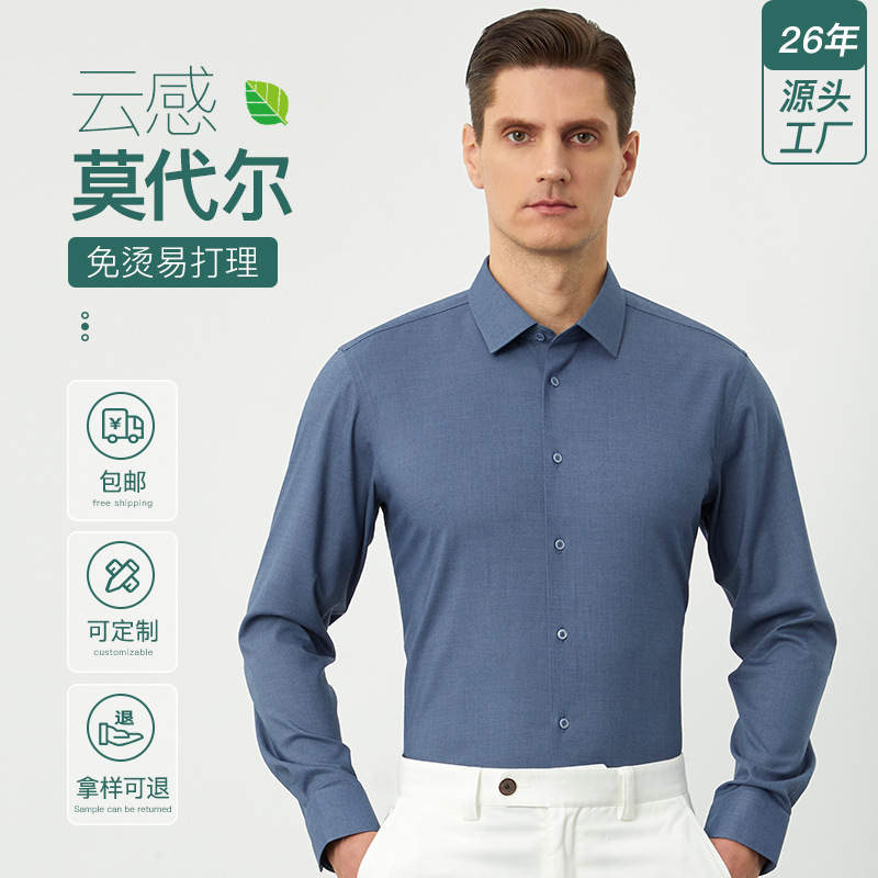Modal Long-Sleeved Shirt for Men, New Spring and Summer Style, Breathable, Slightly Elastic, Business Casual Half-Sleeved Shirt, Customizable Logo