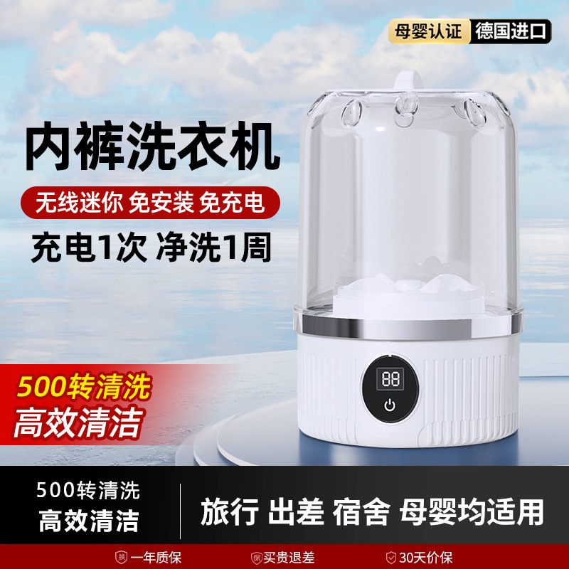 Mini Foldable Washing Machine, Rechargeable, Semi-Automatic, for Washing Underwear and Socks, Suitable for Travel and Dormitory Use, Waterproof, Front-Loading, 2kg