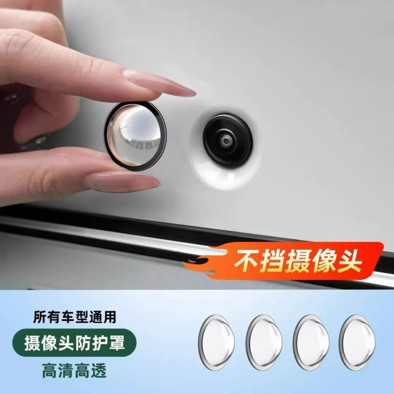 汽车前后摄像头保护盖专用360倒车影像防沙石防雨防护罩改装配件