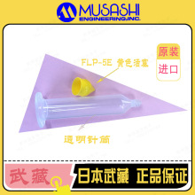 MUSASHIͲɫMLP-5E/FLP-5E/MLP-R-5E/MLP-B-5EƷ