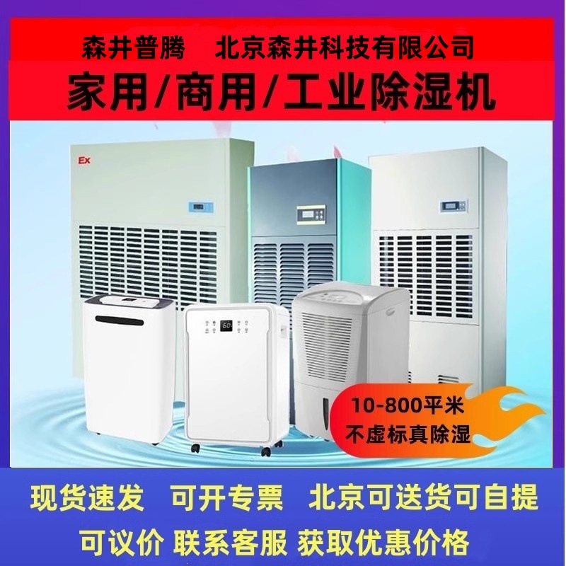 3����ɭ������MDH-7138��ҵ��ʪ�������Ҳֿ�ҽԺ���ʳ�ʪԶ��