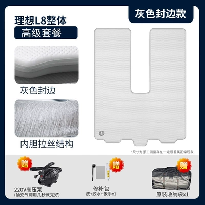 Travel, Rest, and Sleeping | Vehicle-mounted inflatable bed - gray-surface-and-gray-edge-ideal-l8-front-row-premium-package