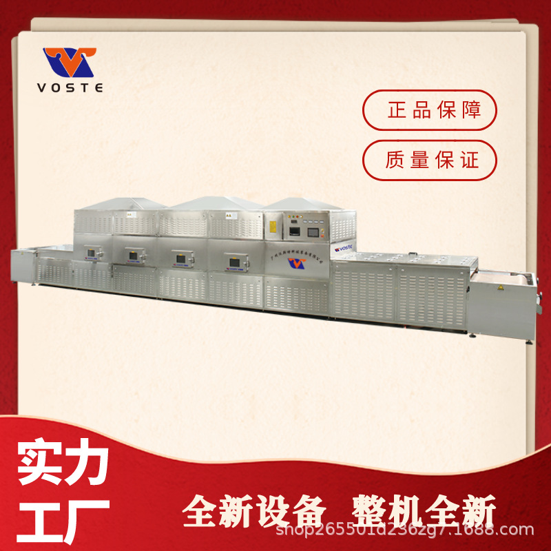 微波冷链加热设备 快餐盒饭加热设备 微波设备就找广州厂家有保障