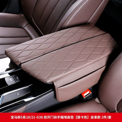 Suitable for 18-23 Bmw 5 Series 6Gt Armrest Box Pad Heightening Central Box Storage Heightening Pad Cover Modification Supplies (Armrest box pad) - 18-23-bmw-new-5-series-armrest-box-booster-pad-mocha-color-leather-style-2-piecesset