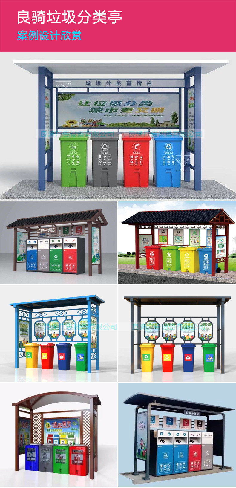 智能垃圾分类_04.jpg