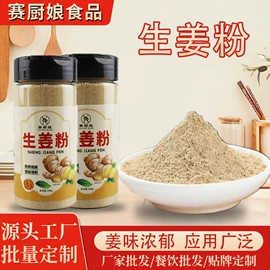 复合调味料;调味酱;其他香辛料