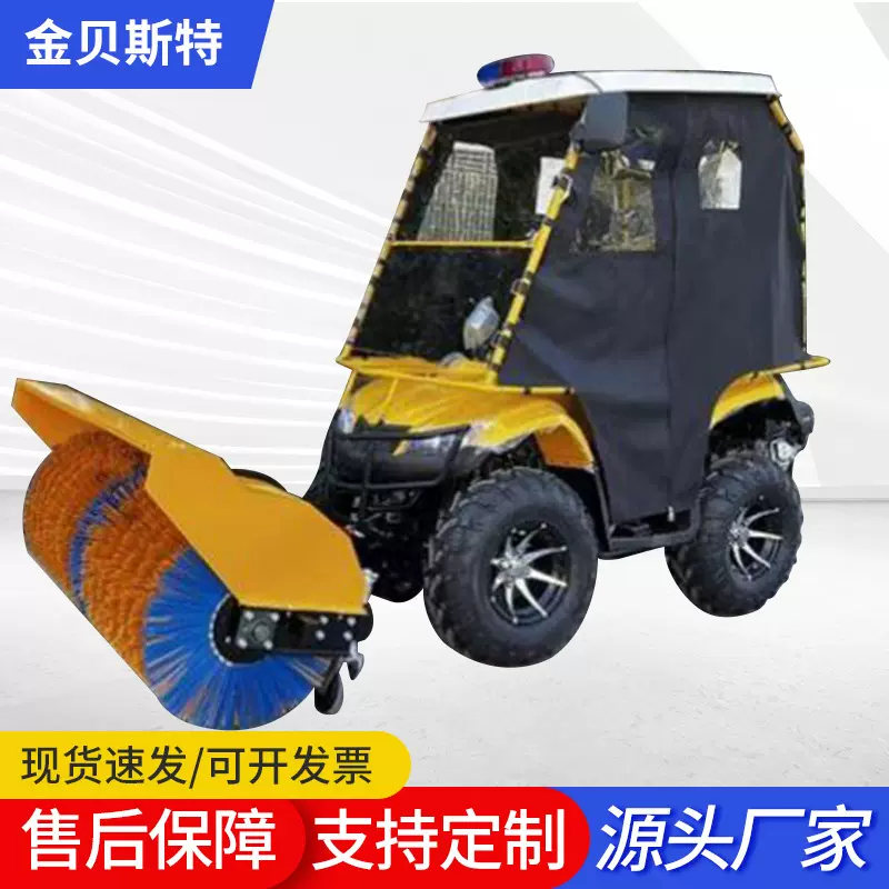 扫雪车物业环卫清雪设备道路景区清雪车铲雪四轮沙滩车景区专用