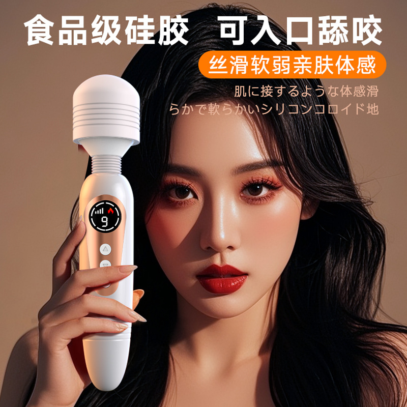 成人玩具av震动棒女性刺激用品自慰器阴蒂按摩带加热电动情趣振动