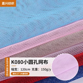 绒布;网眼布;其他针织面料