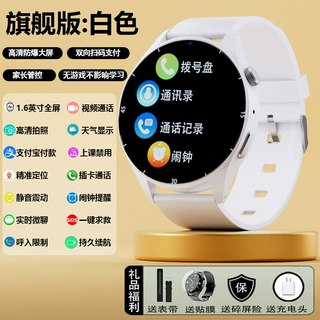 HUAW非凡大师款儿童电话手表定位手表4G全网通高中生智能手表批发