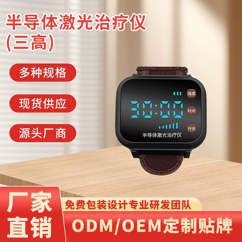 Dasan high-type semiconductor laser therapy instrument wrist-type seven-hole semiconductor laser therapy instrument OEM processing