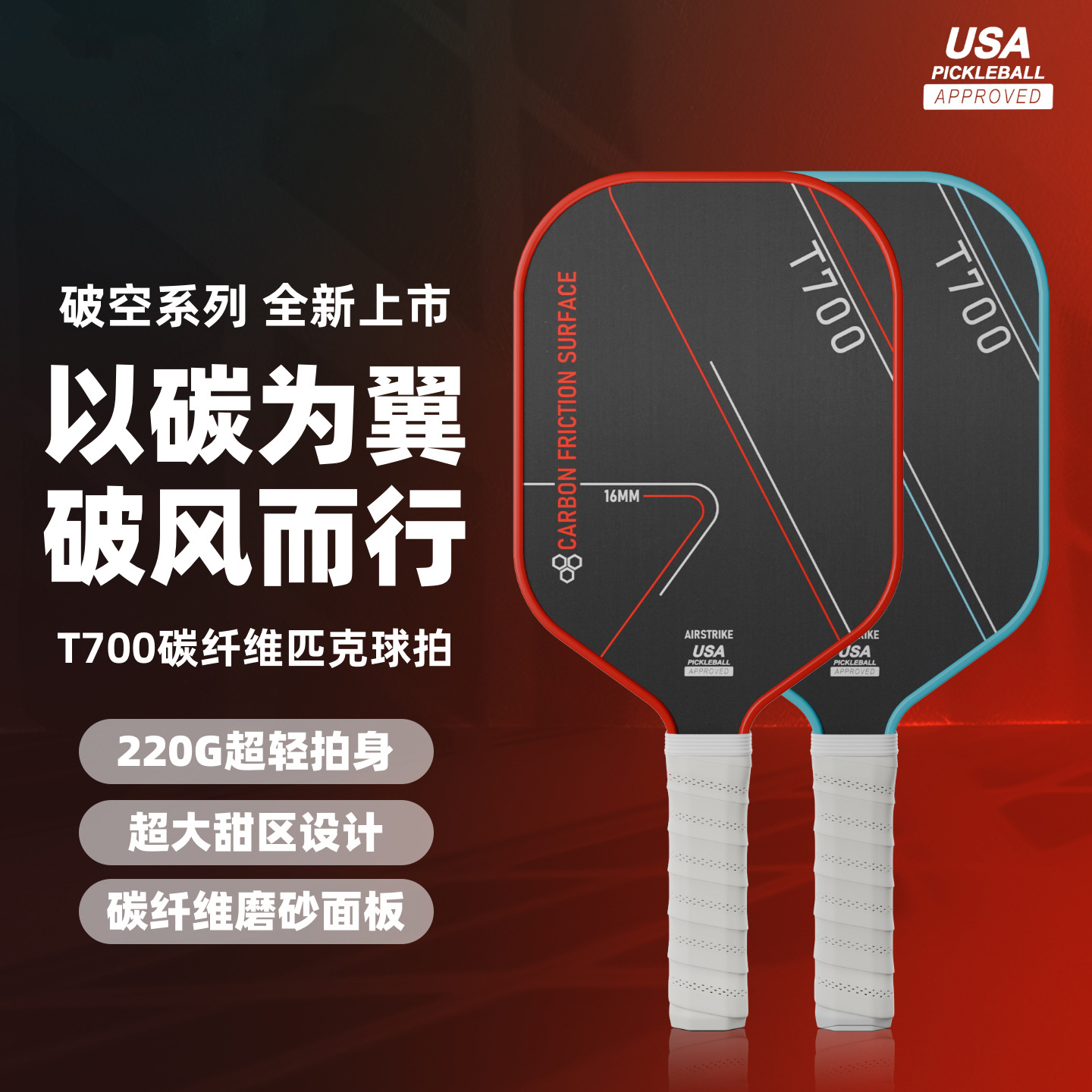 Pickleball Paddle Carbon Fiber Complete Set Official Flagship Store Paddle Racket for Adults and Children Pickleball