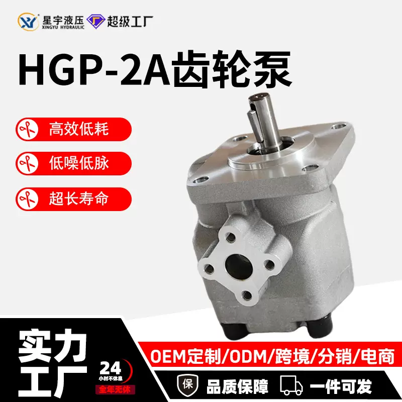高压齿轮泵HGP-2A-F2R/F3R/F4R/F6R/F8R/F9R/F11R/F12R油泵