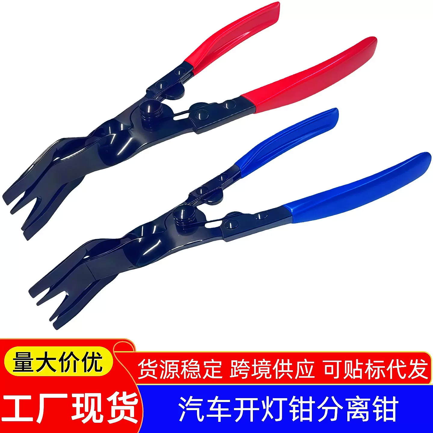 汽车开灯钳胶扣起子塑料铆钉拆卸卡扣钳子大灯分离钳专用拆灯工具