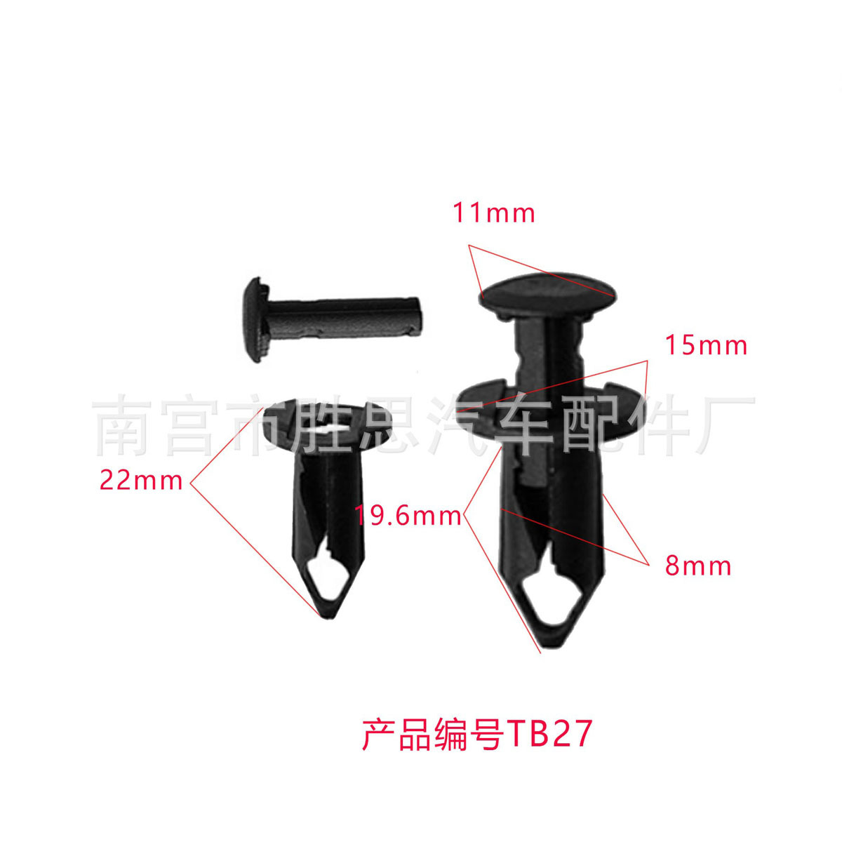 丰田本田福特别克汽车保险杠挡泥板适用卡子配件21075686/7661855