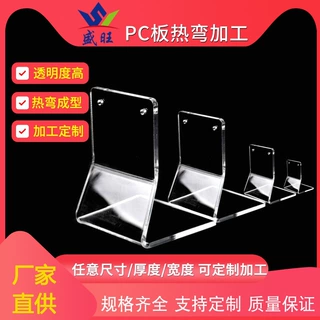 高透明折弯打孔PC板加工 阻燃防红外高耐磨耐候绝缘件 视窗加工