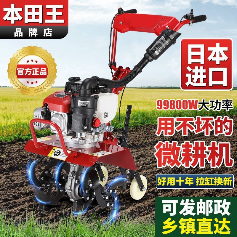 Honda King Micro Tiller Small Gasoline Agricultural Four-Stroke Soil Loosening Paddy Field Weeding Trenching Machine Land Turning and Land Reclamation Rotary Tillage