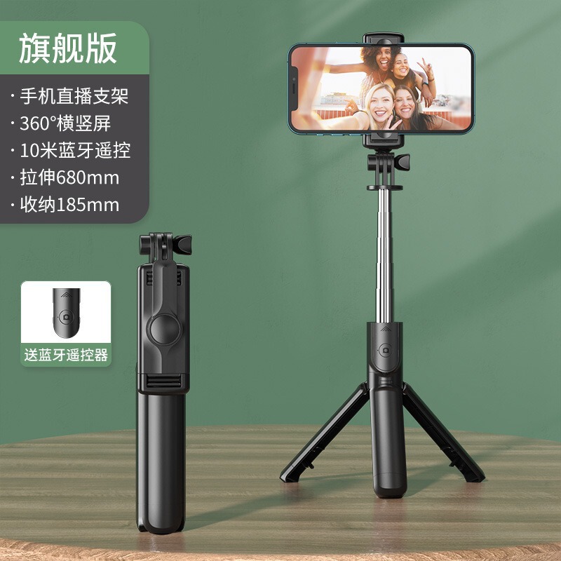 新型携帯ブルートゥース一体式自撮り棒撮影神器携帯電話通用補光美顔生放送三脚|undefined